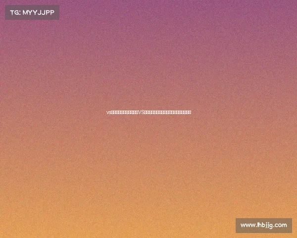vs竞技游戏平台官网—江苏VS电竞俱乐部：探秘一支电竞新军的成长之路